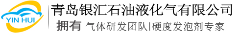 即墨液化氣_即墨液化氣站_青島液化氣-青島銀匯石油液化氣有限公司